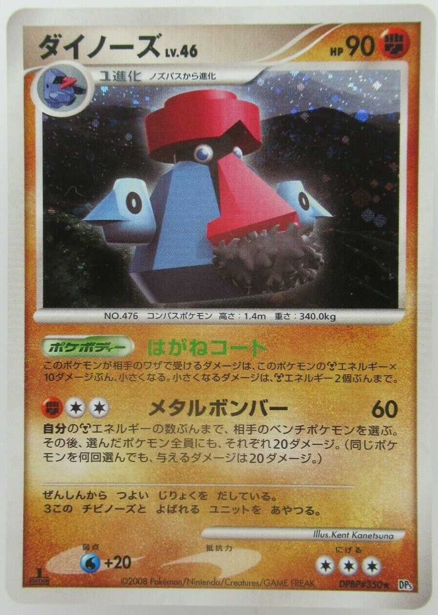 Probopass DPBP#350 LP