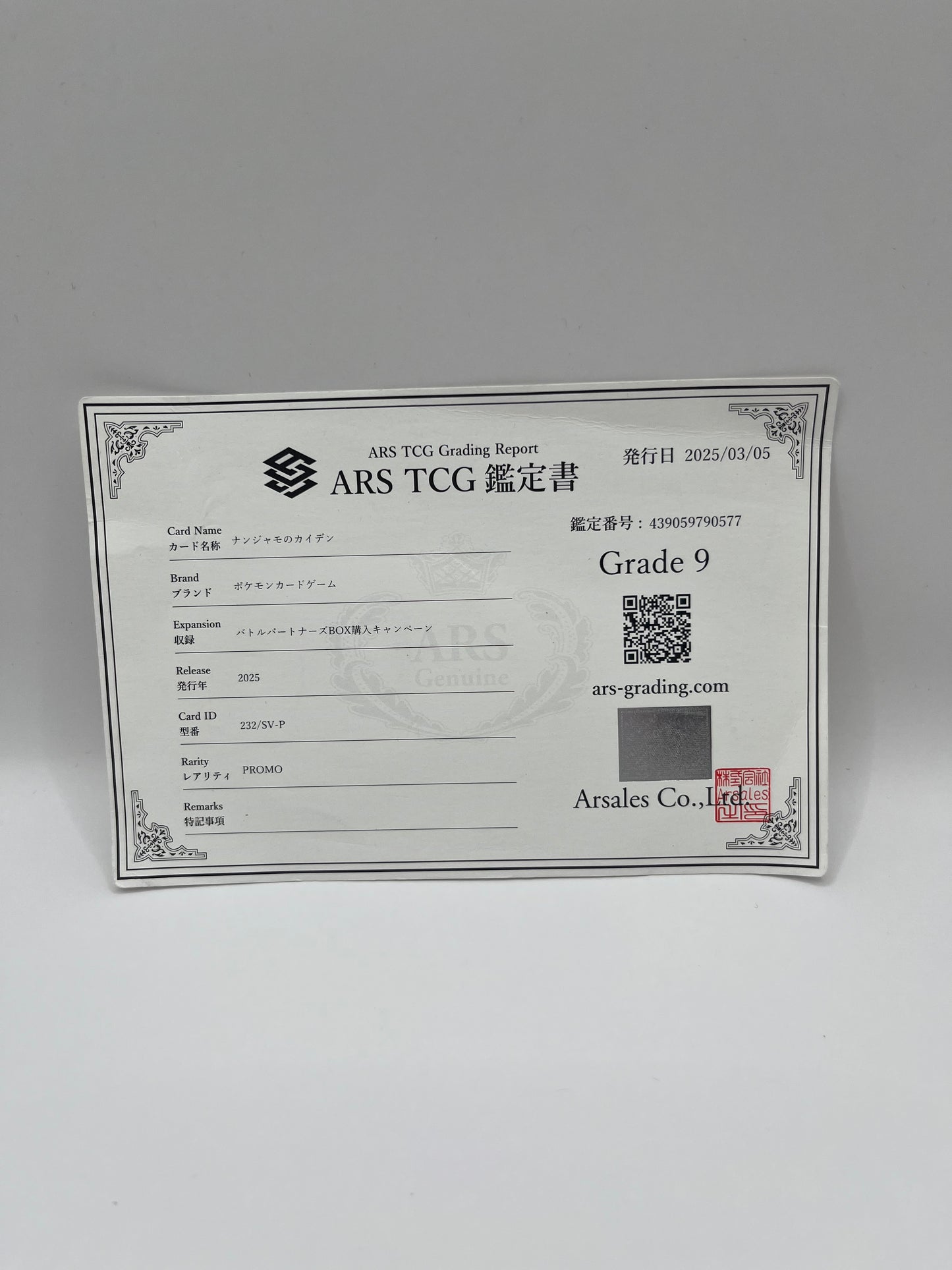 ARS 9 Iono’s Killiwatrel