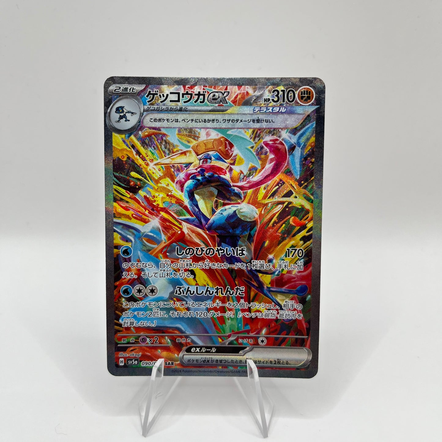 Greninja ex 090/066