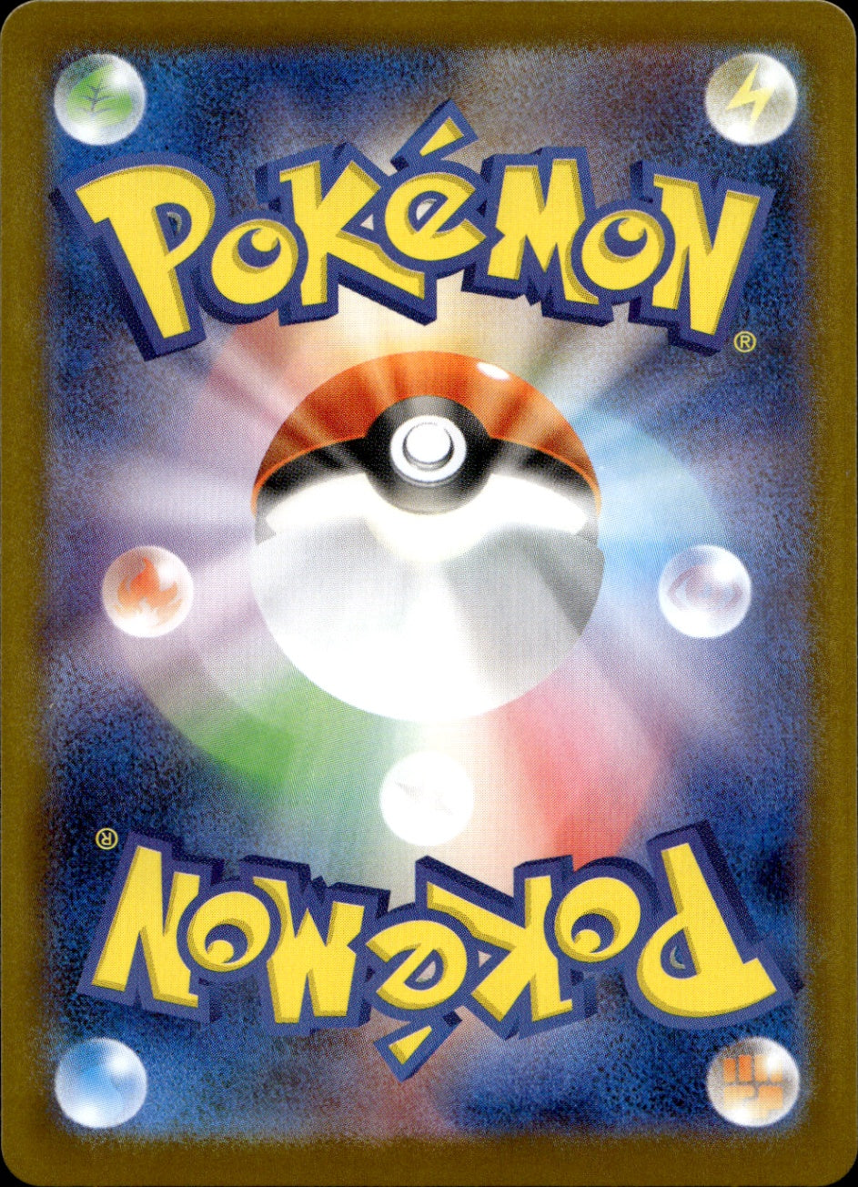 N's Zorua Art Rare SV9: Battle Partners 108/100 NM (Back)