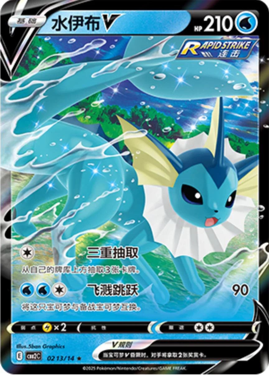 Vaporeon V 004/009 Sealed Promo Chinese