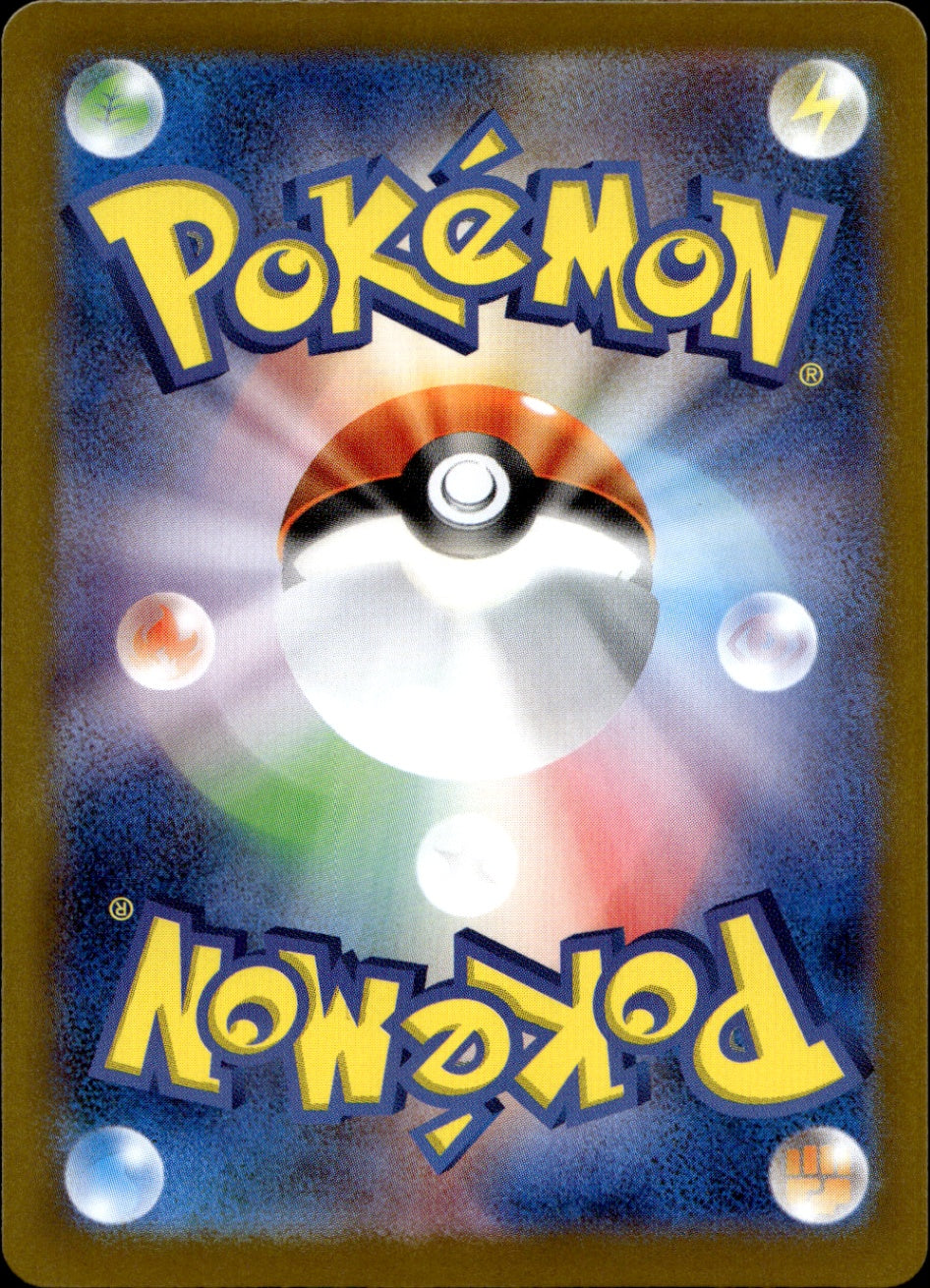 N's Zoroark ex Super Rare SV9: Battle Partners 117/100 NM (Back)