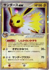 Jolteon ex 004/015 JAP LP