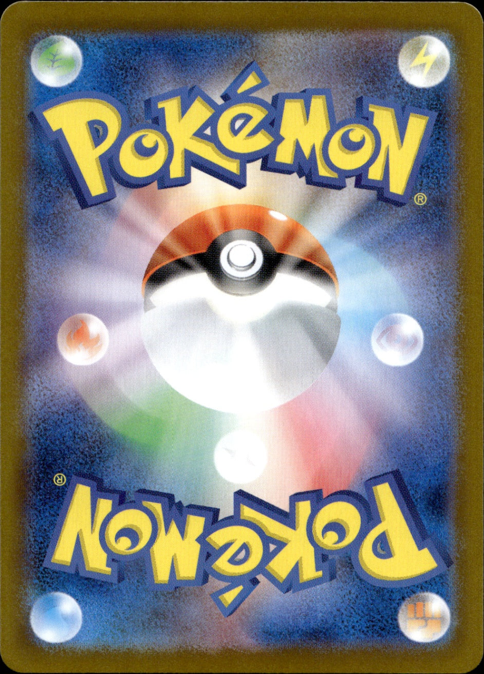 Nymble - 082/080 Art Rare M2: Inferno X 082/80 NM (Back)