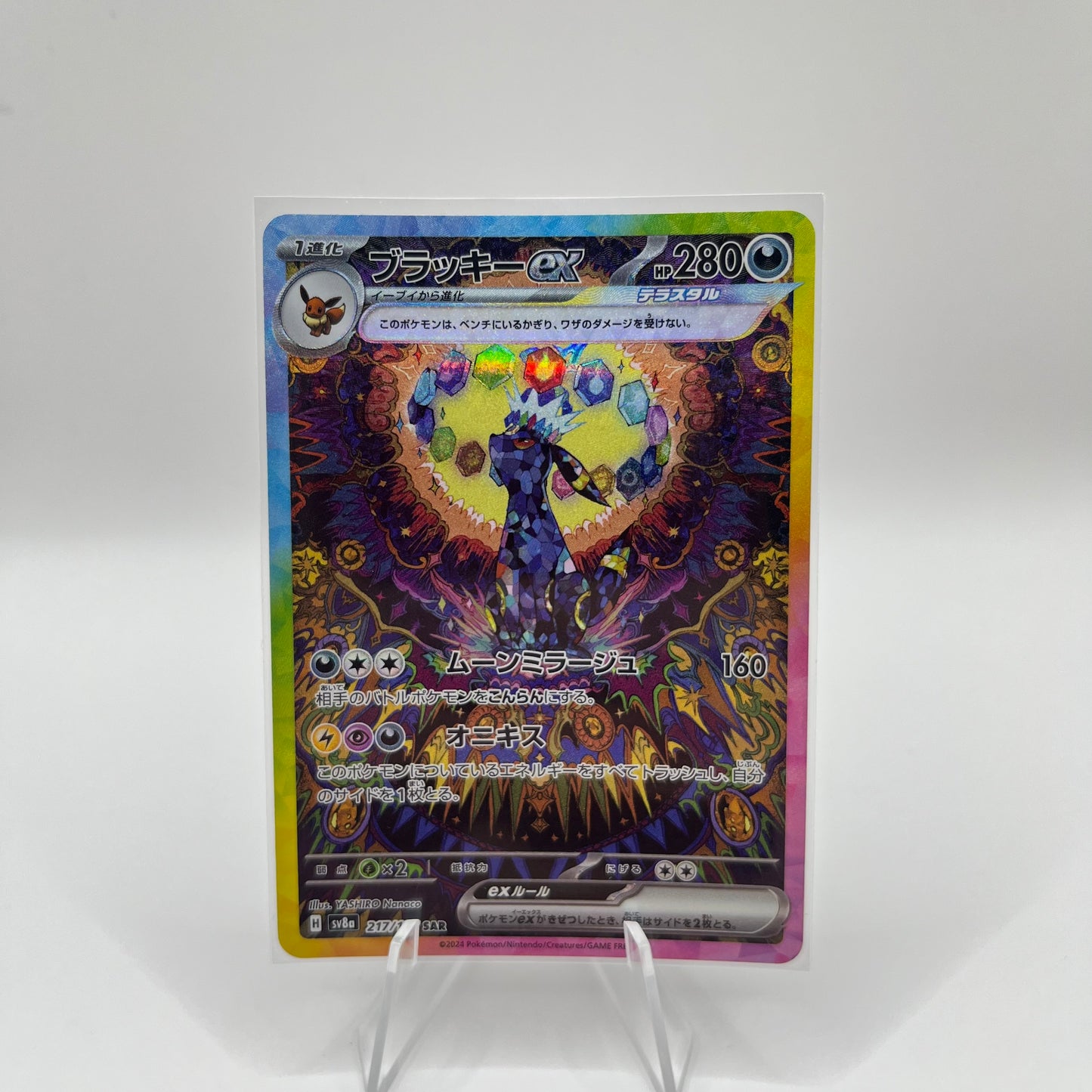 Umbreon ex 217/187 JAP