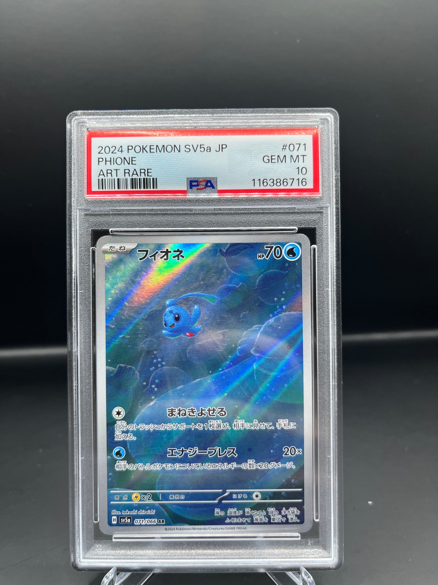 PSA 10 Phione 071/066
