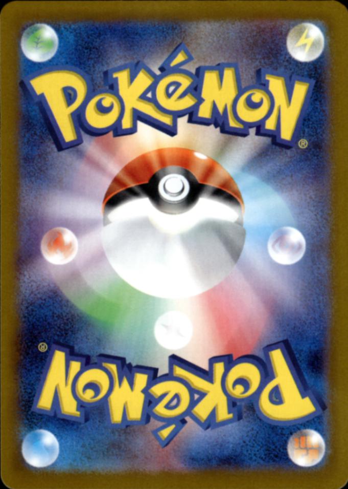 Mega Manectric ex 077/063 Mega symphonia NM (Back)