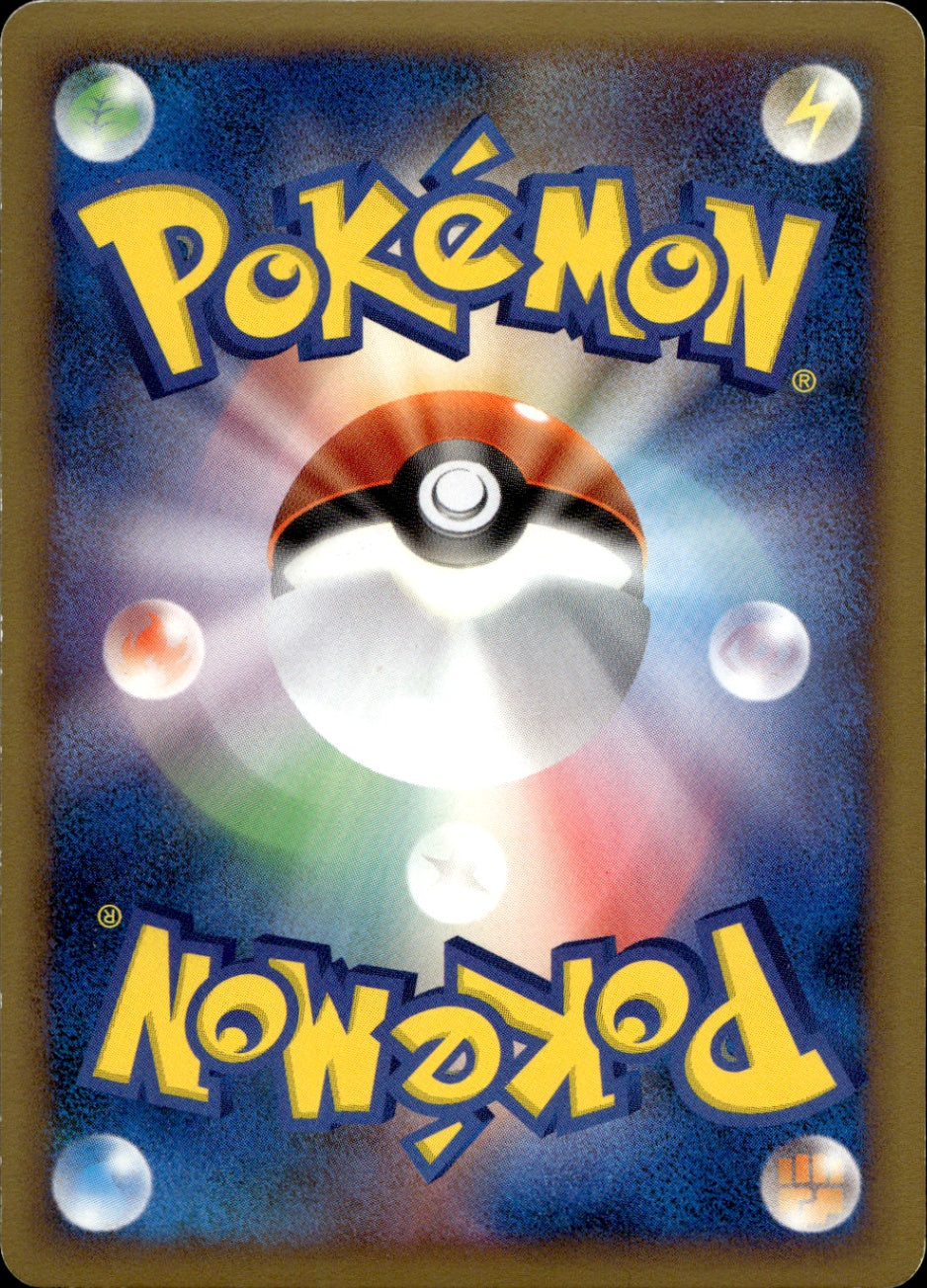 Arceus Holo Rare Pt4: Advent of Arceus 065/090 LP (Back)