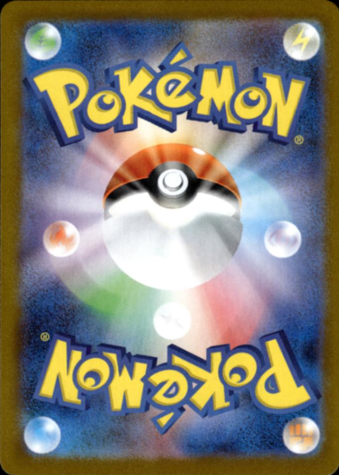 Stunfisk Illustration Rare 113/106 : Super electric breaker NM (Back)