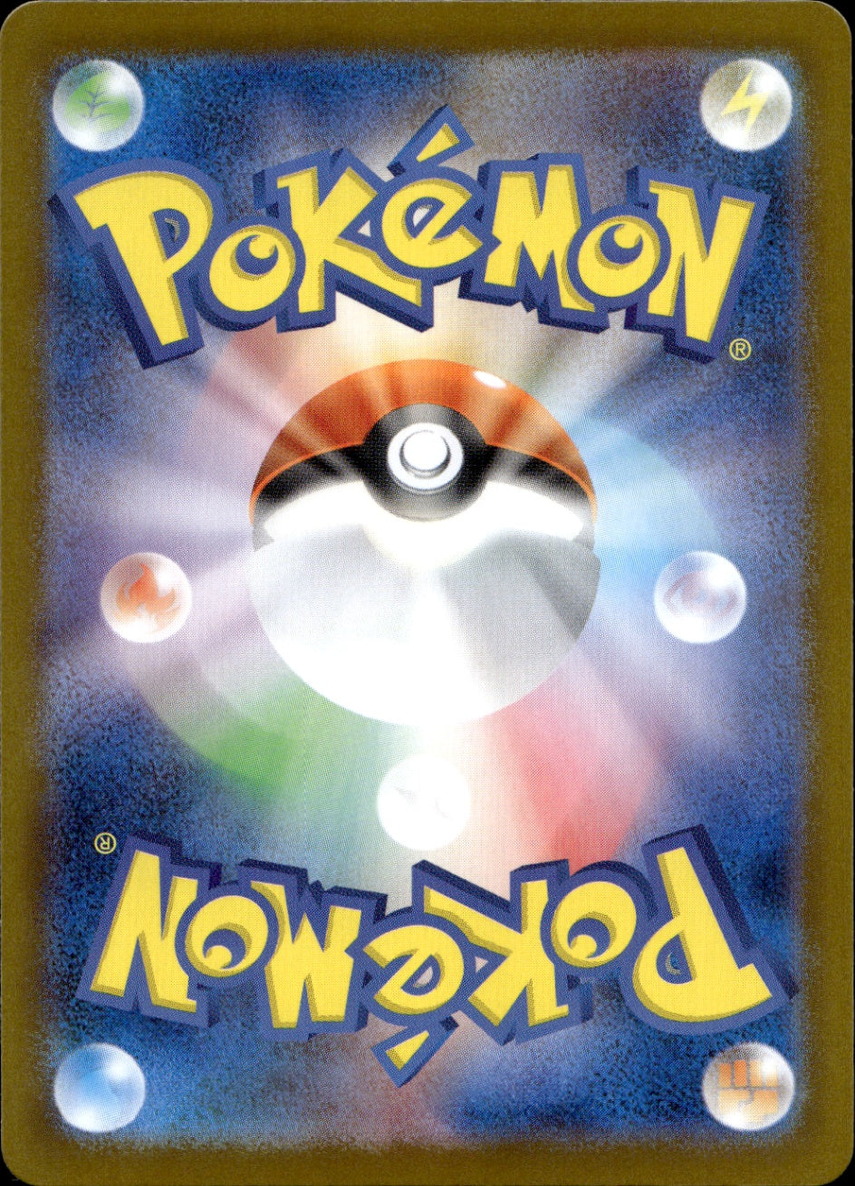 Yamper - 086/080 Art Rare M2: Inferno X 086/80 NM (Back)