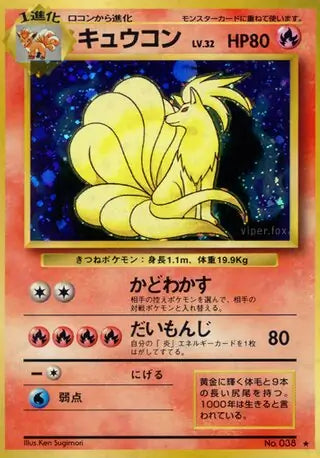 Ninetales No.038 MP