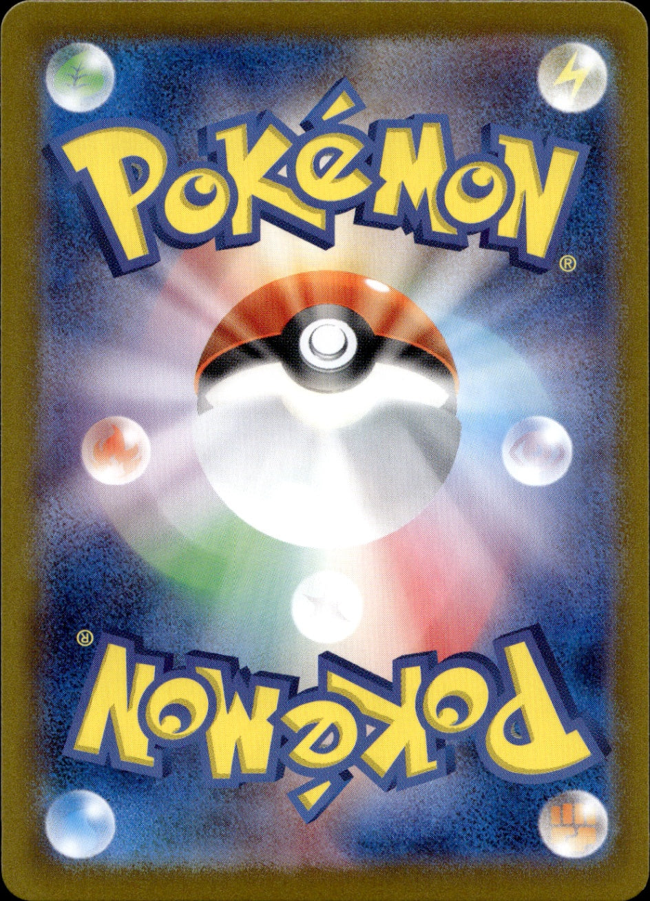 Probopass Art Rare SV5a: Crimson Haze 076/066 NM (Back)