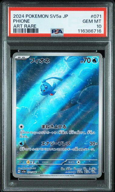 PSA 10 Phione 071/066