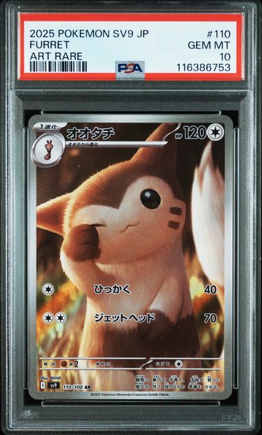 PSA 10 Furret 110/100