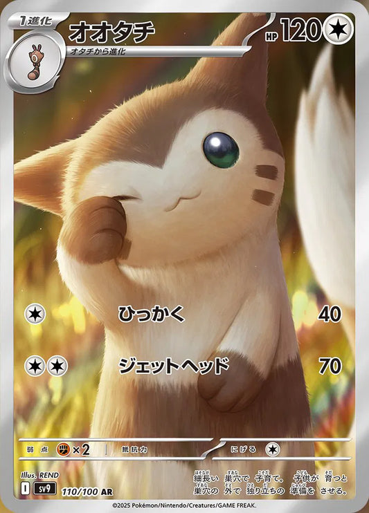 Furret 110/100