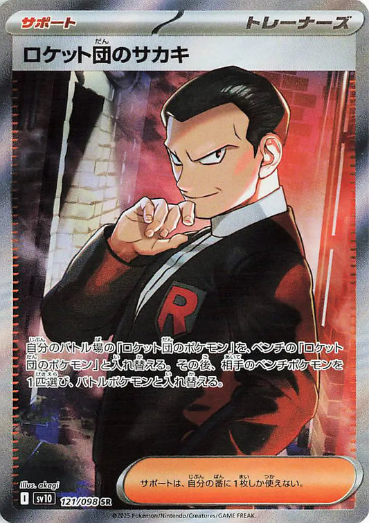 Team Rocket's Giovanni 121/098 JAP