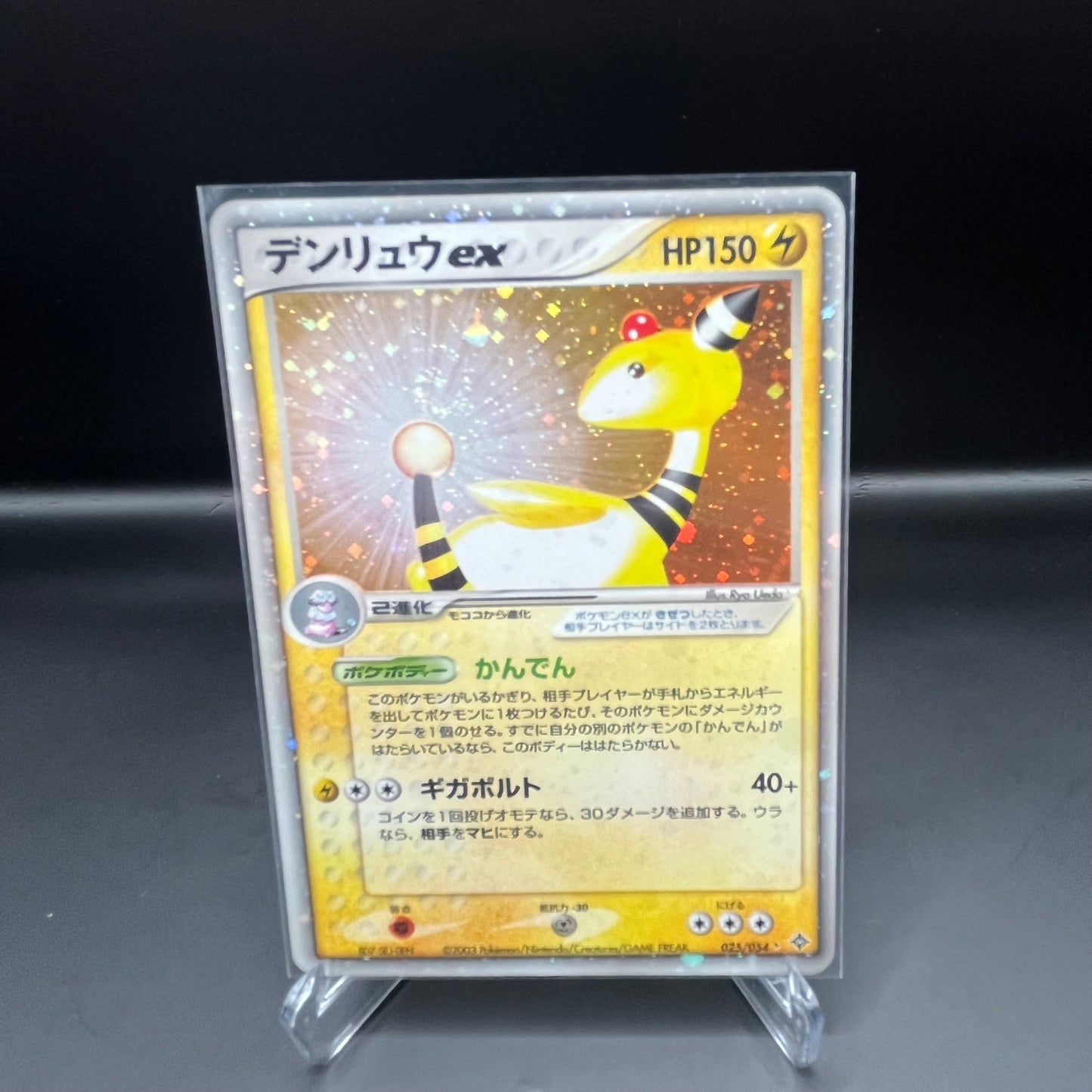 Ampharos ex 025/054 LP JAP