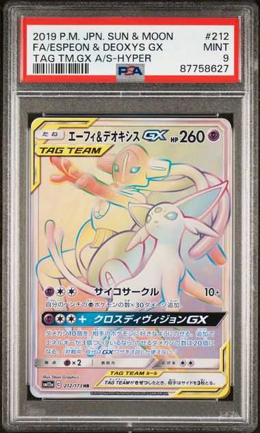 PSA 9 Espeon & Deoxys GX 212/173