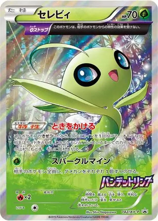 Celebi 142/XY-P JAP