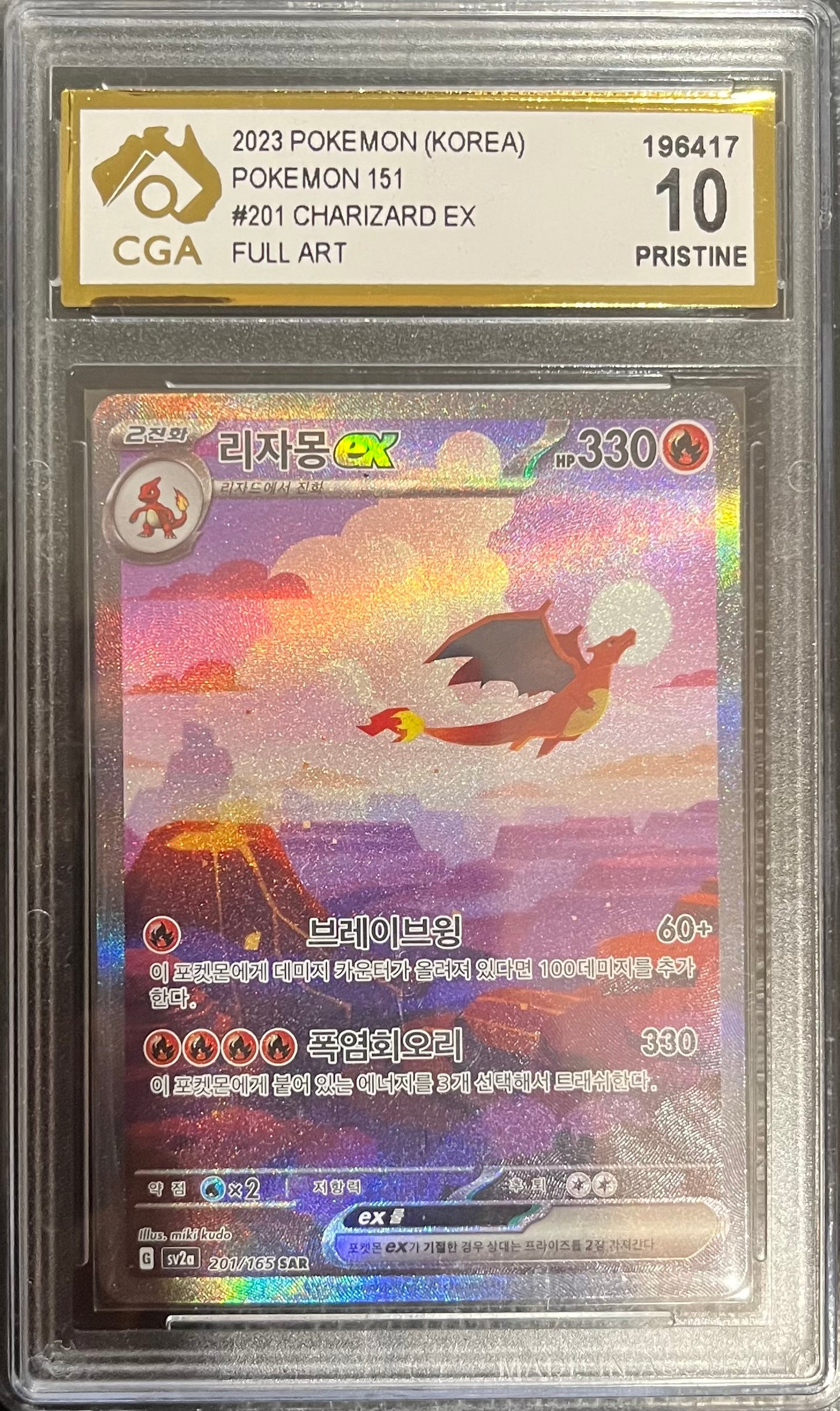 CGA 10 Pristine Charizard 201/165 Korean