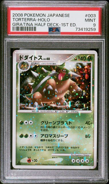 PSA 9 Torterra Holo 003/0013
