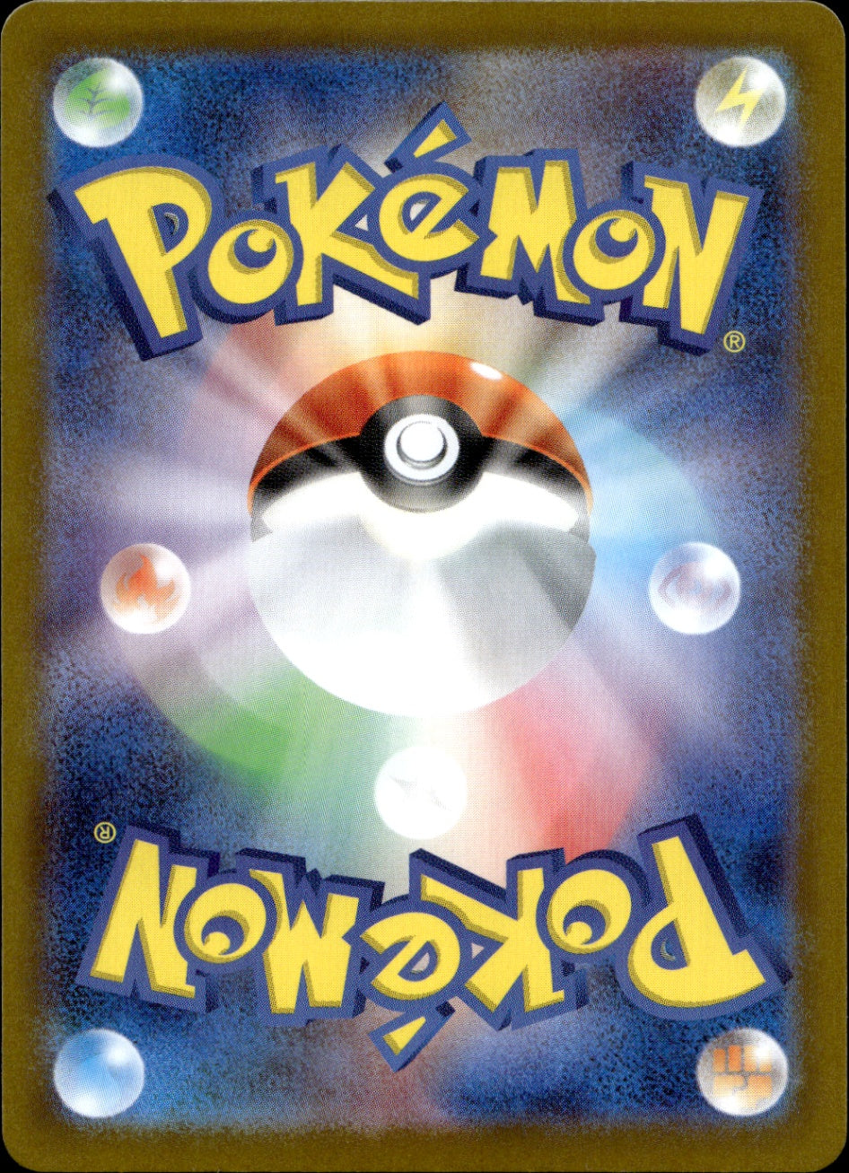 Zekrom ex Super Rare SV11B: Black Bolt 161/086 NM (Back)