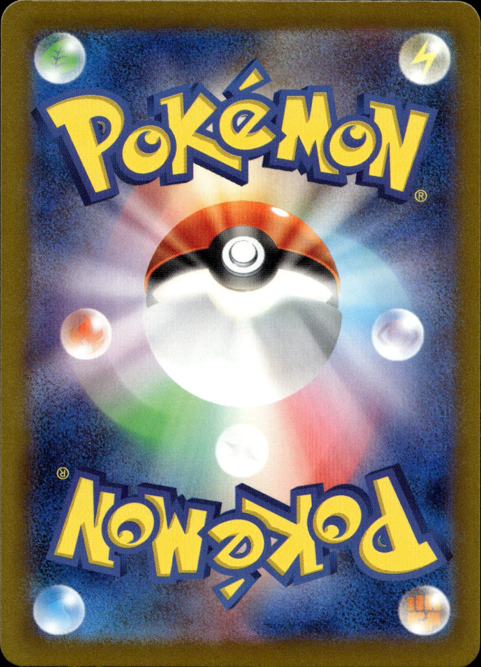 Baxcalibur Shiny Rare SV4a: Shiny Treasure ex 235/190 NM (Back)