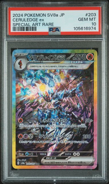 PSA 10 Ceruledge 203/187 JAP